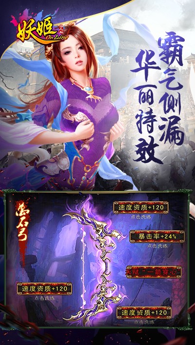 逍遥开天录_迅雷开天游戏辟地攻略_迅雷游戏开天辟地