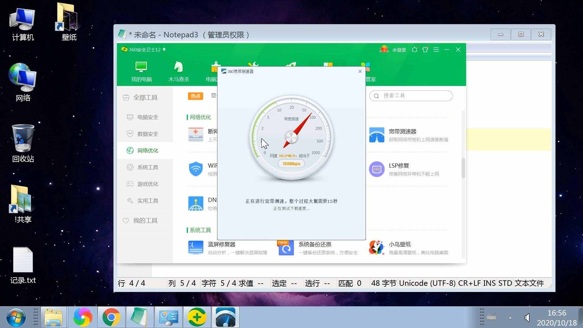 在线查网速_帮我查一下网络速度_网络速度查询