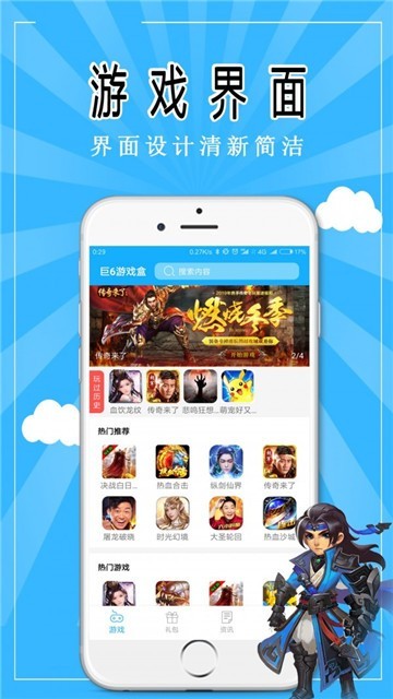 破解版游戏盒子苹果手机_ios破解手游盒子_苹果手机破解游戏盒子