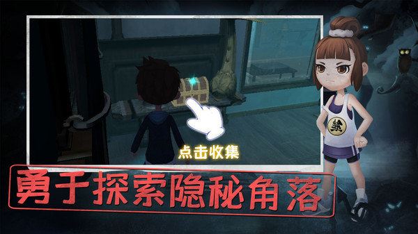 益智逃生游戏：超刺激！