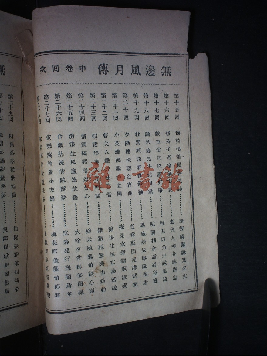 橙光游戏民国风月攻略_民国系列橙光作品_民国橙光游戏推荐