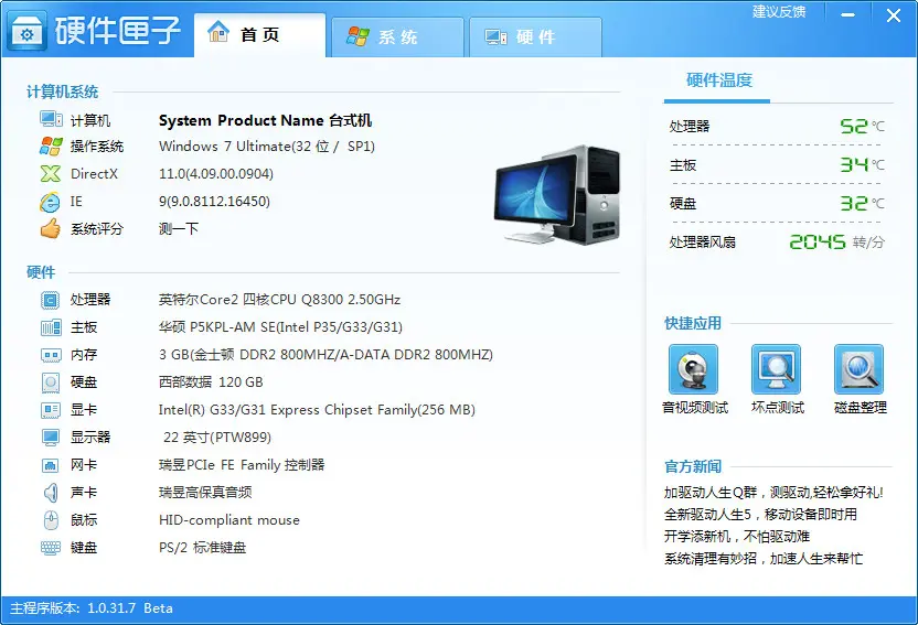 游戏环境检测工具:畅享顺心游戏体验 游戏环境检测工具:畅享顺心游戏体验