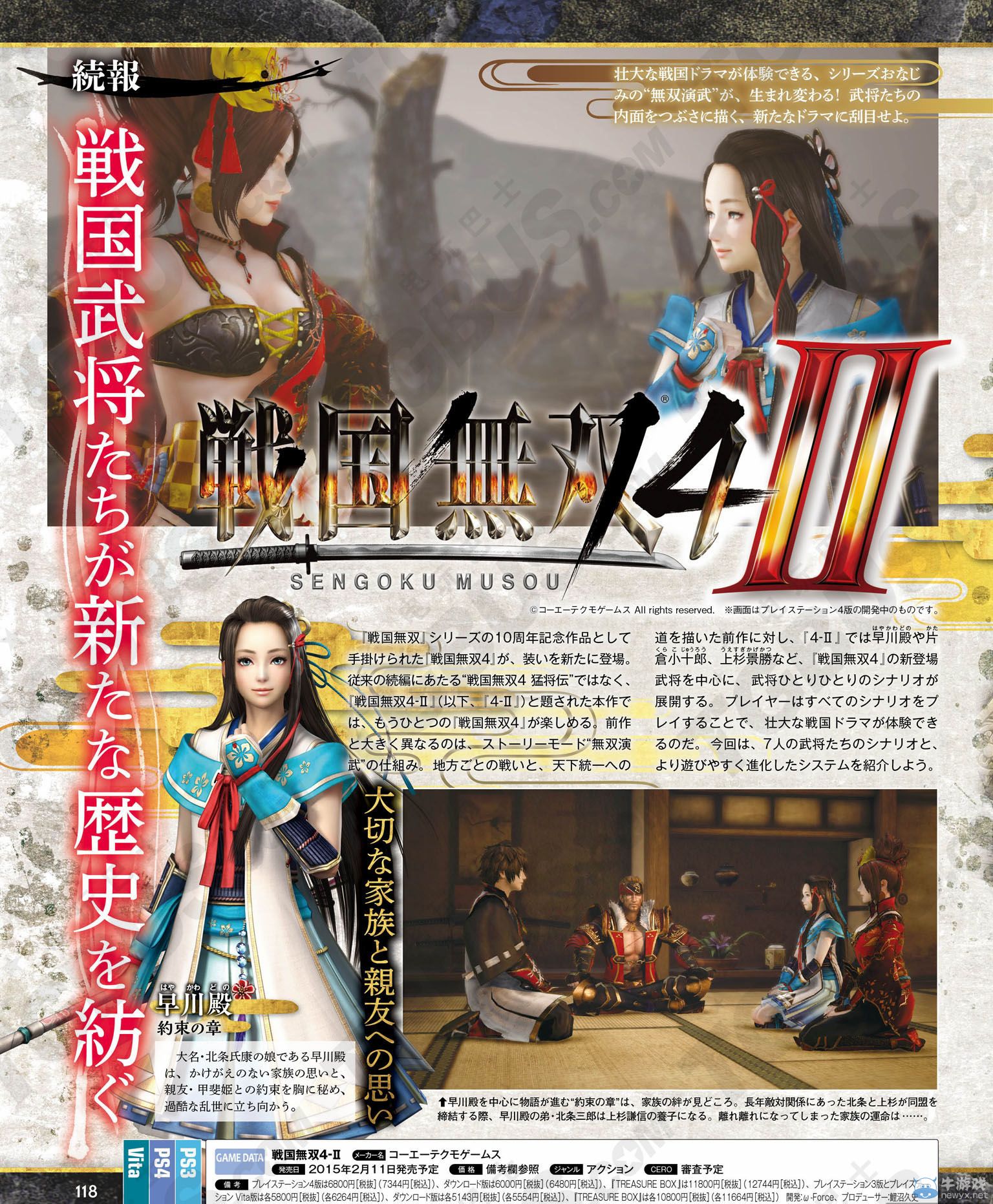 恋姬无双手游h:震撼来袭! 恋姬无双手游h:震撼来袭!