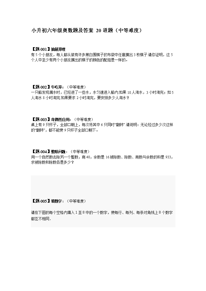 猜字达人:超级好玩的游戏! 猜字达人:超级好玩的游戏!
