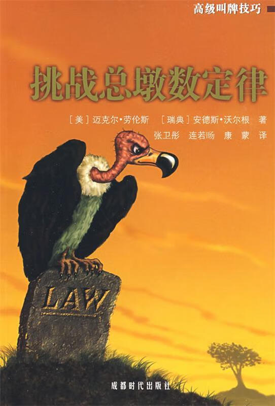 真相之门:安德的游戏终局 真相之门:安德的游戏终局