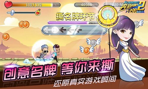 兄弟撕名牌，燃动第2季