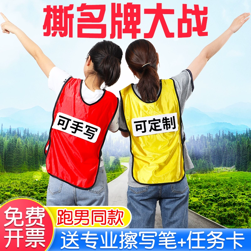 奔跑吧兄弟游戏撕名牌_奔跑吧兄弟撕名牌跑酷游戏_跑男撕名牌游戏大全