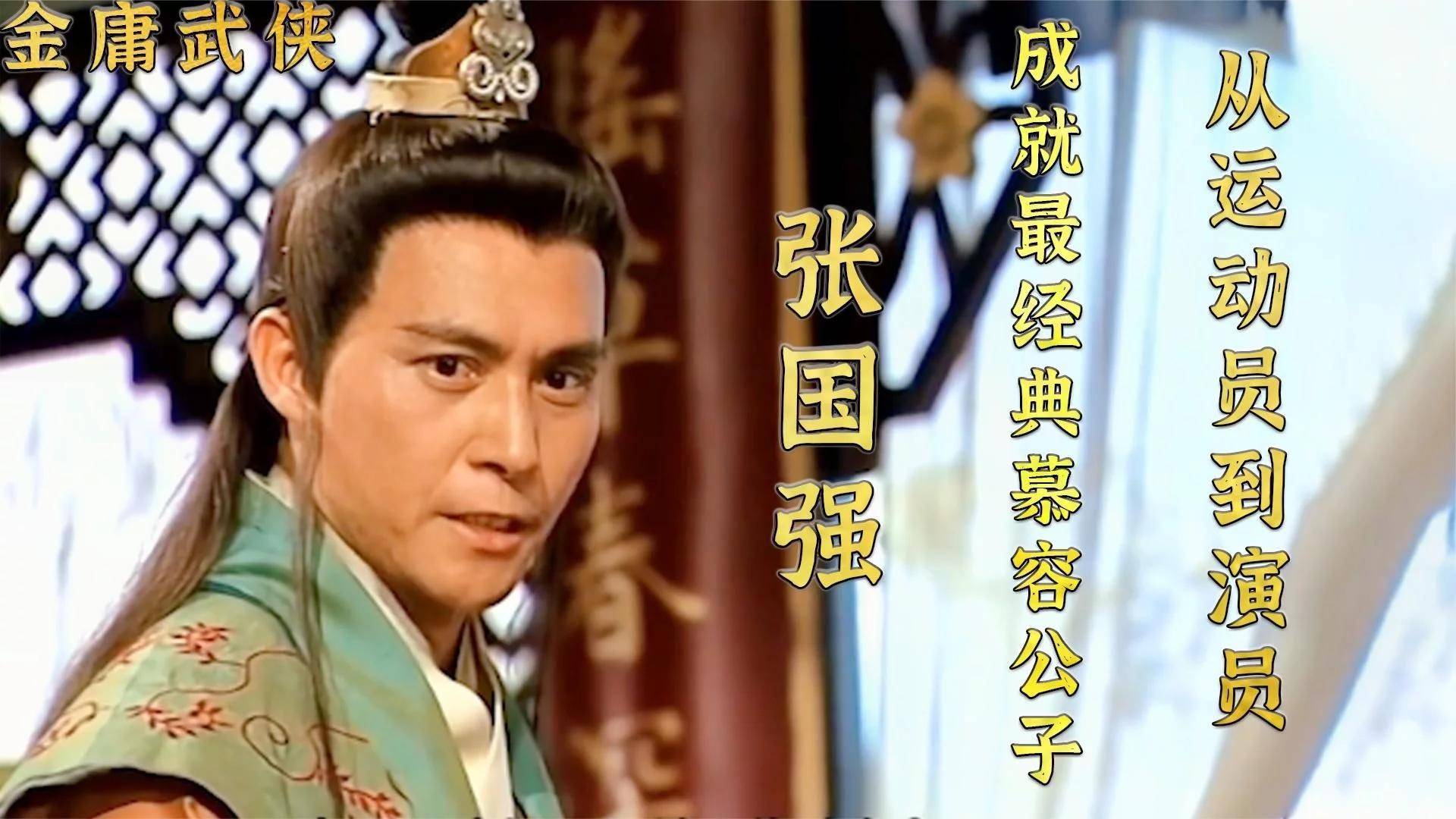 天龙八部：好听的名字你知道几个？