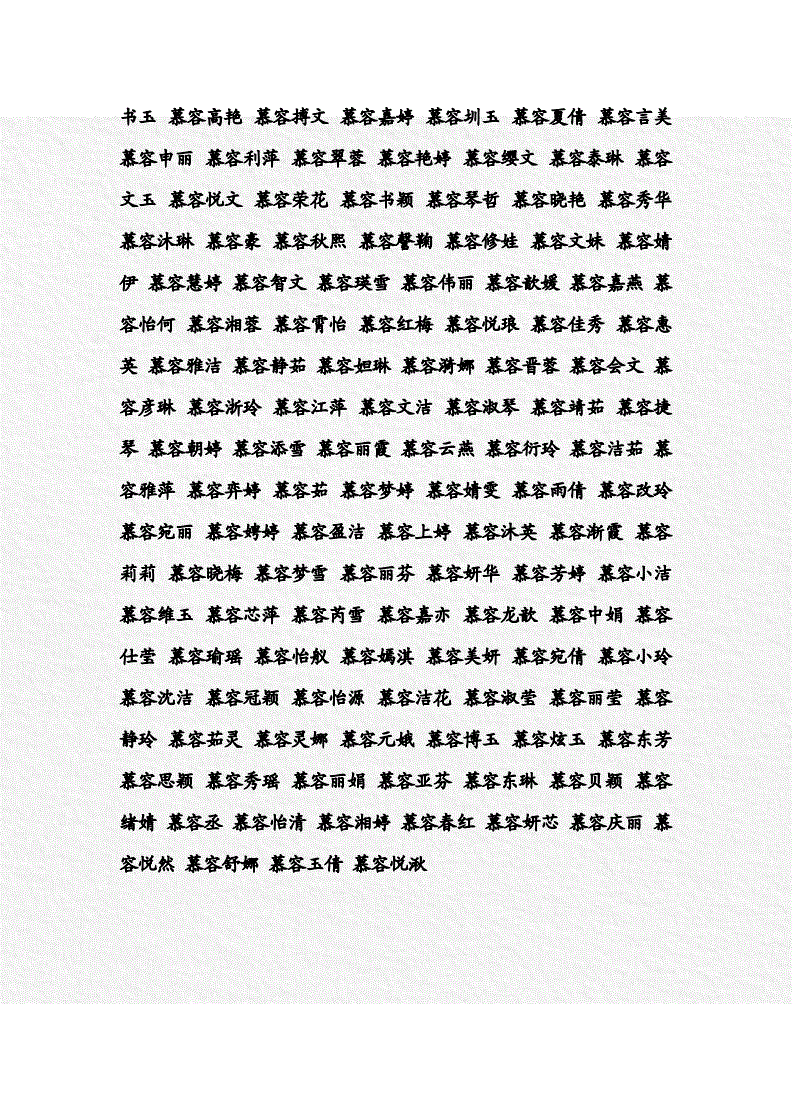 适合天龙八部的名字_好听的天龙八部名字大全_天龙八部好听的名字