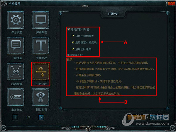 大脚英雄联盟插件_大脚lol_英雄联盟大脚怎么绑定游戏账号