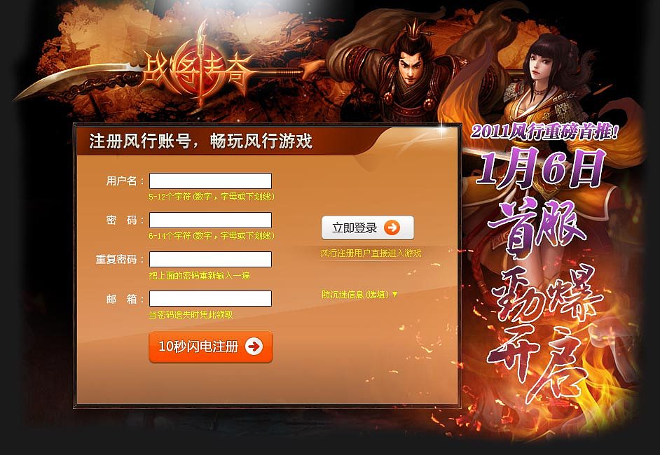 开龙之谷私服_开私服网页游戏一条龙_公益私服网页游戏