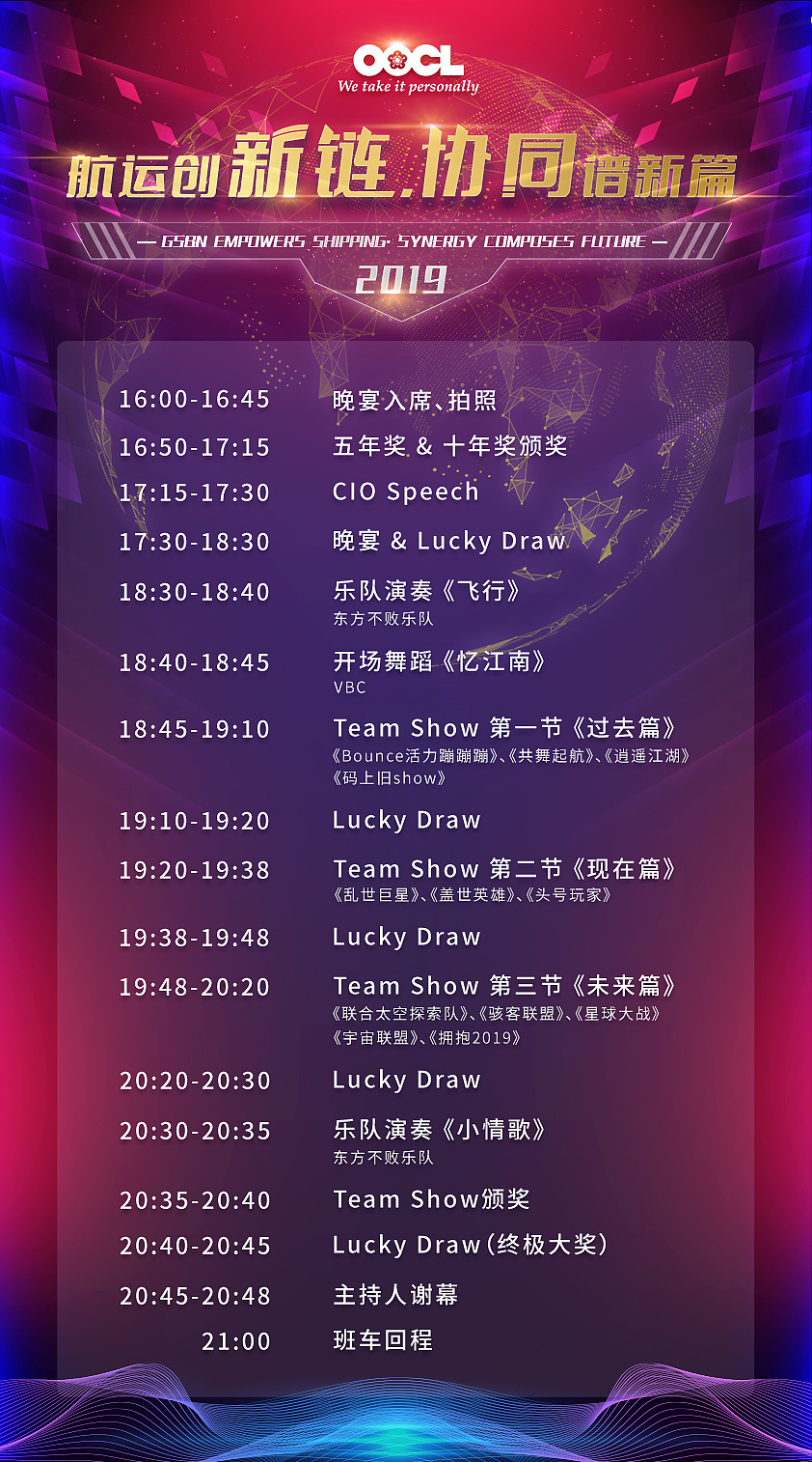 企业年会游戏节目_公司年会游戏策划_企业年会游戏串词