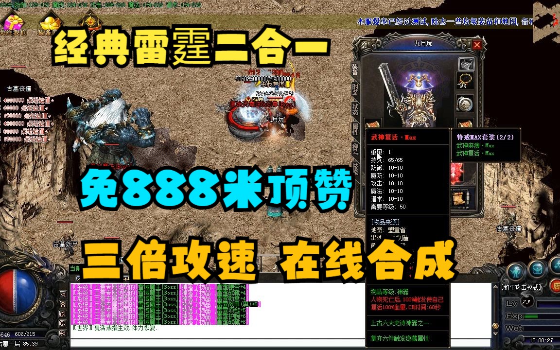 传奇雷霆之路四个门_热血传奇雷霆之路_雷霆热血之路传奇怎么玩
