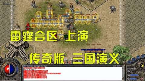 传奇雷霆之路四个门_热血传奇雷霆之路_雷霆热血之路传奇怎么玩