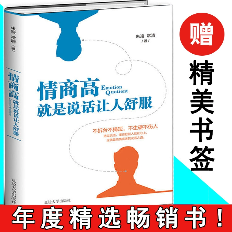 命运决定人生_情商决定命运 读后感_命运决定运气