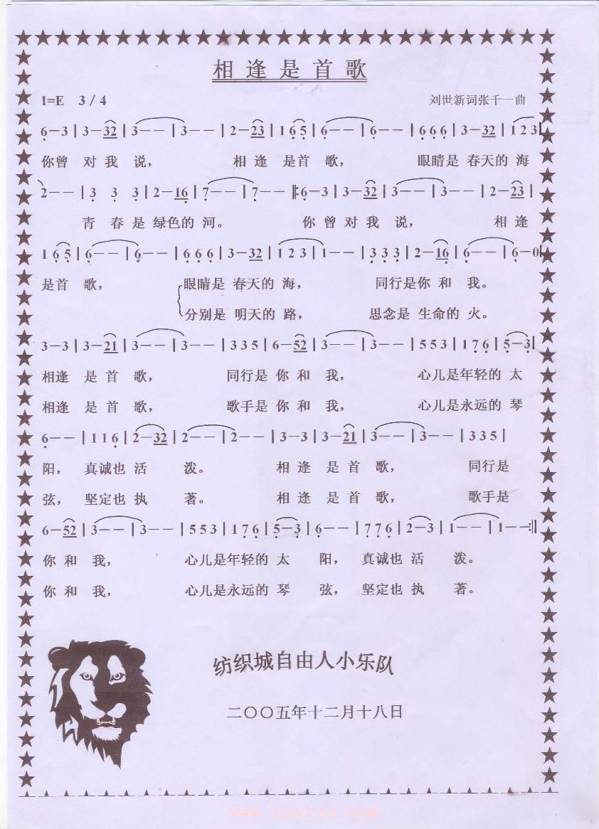 新仙剑游戏广告歌曲_仙剑歌曲_仙剑2游戏歌曲