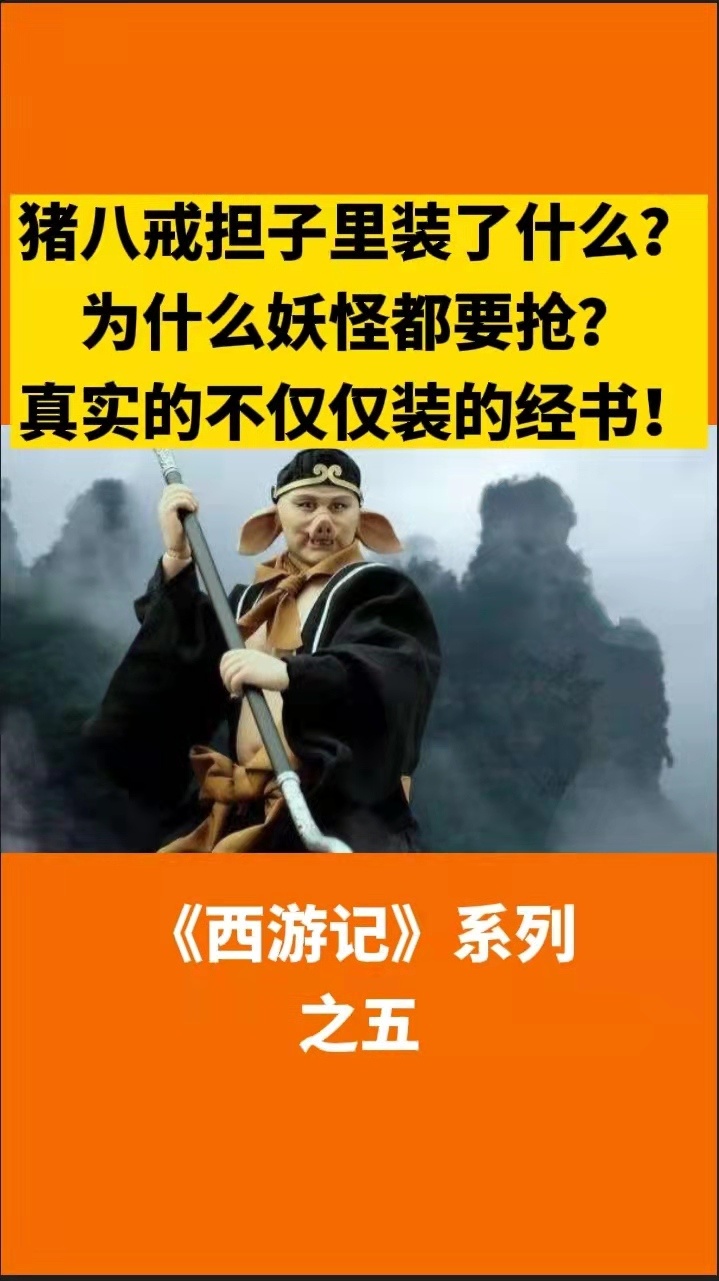 猪八戒的游戏_唐僧悟空八戒喝酒游戏