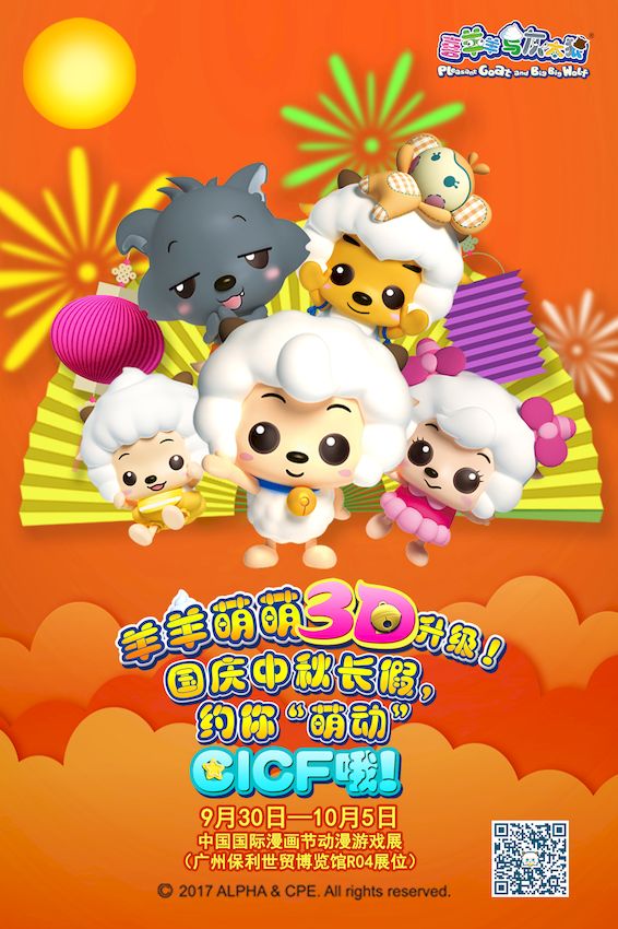 喜美羊羊_喜美之秀羊羊陷害美羊羊_喜羊羊美羊羊游戏
