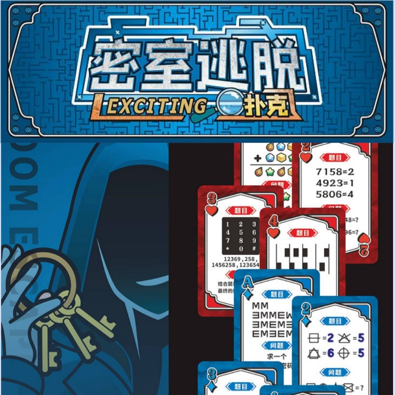 手机密室逃脱:全新升级! 手机密室逃脱:全新升级!
