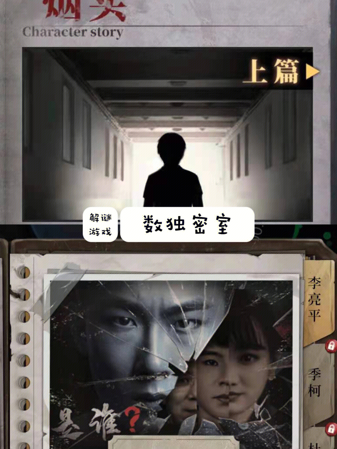 中文密室逃脱的游戏_手机密室逃脱游戏中文版_中文版密室逃脱的游戏