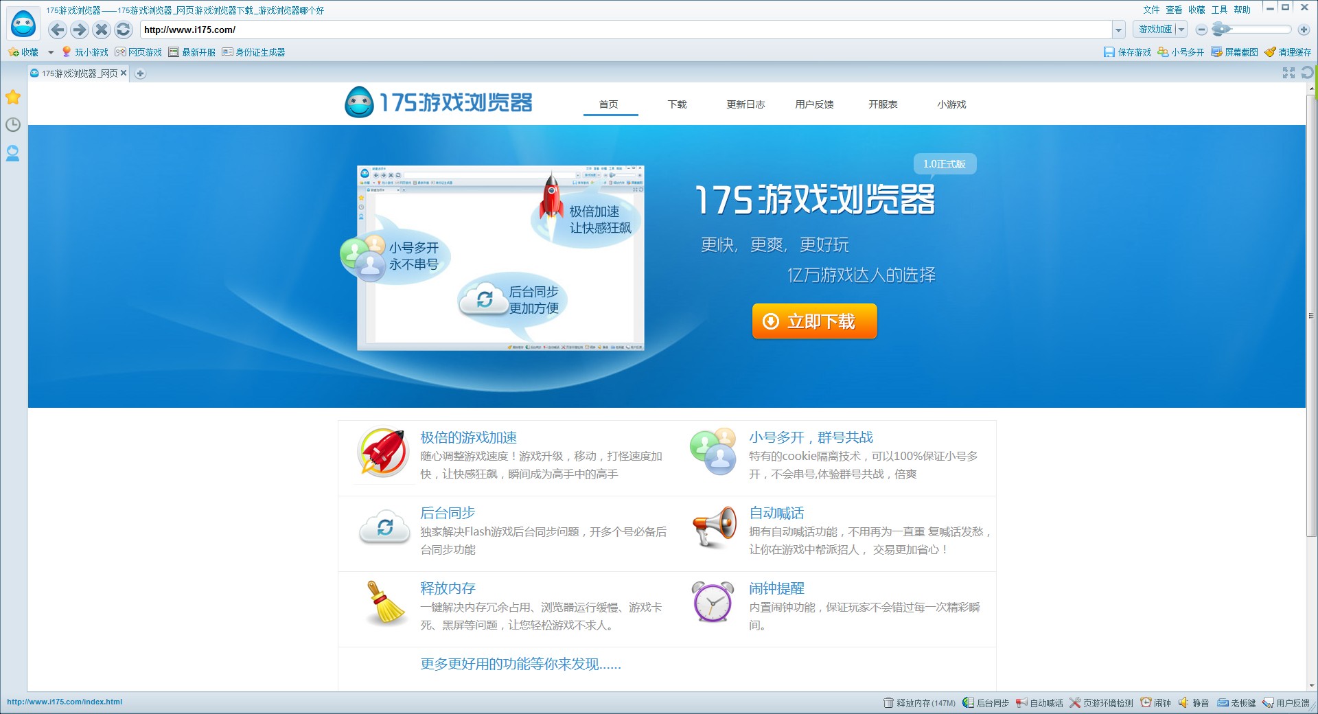 有什么好的游戏浏览器_浏览器好游戏有什么用_浏览器好游戏有哪些软件