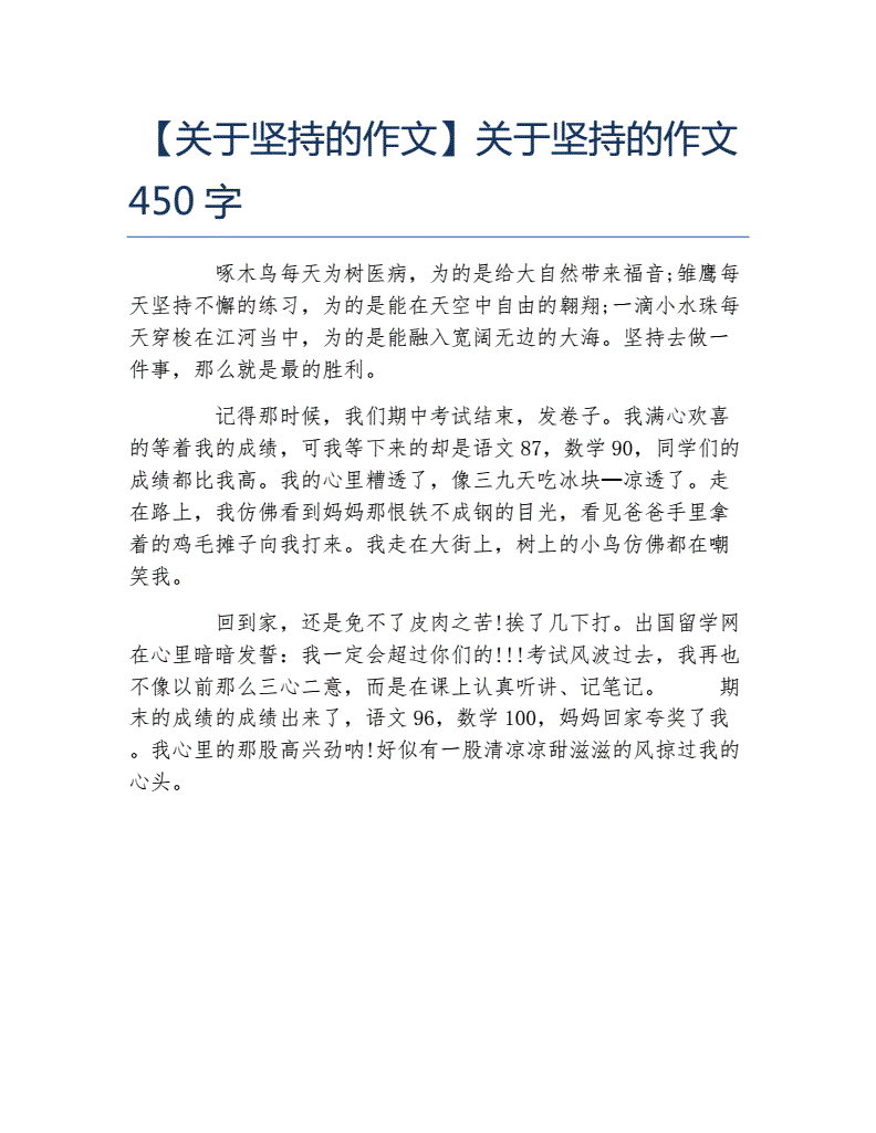 突破极限,坚持50秒 突破极限,坚持50秒