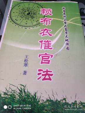 赖布衣传奇剧情_赖布衣传奇书籍_赖布衣传奇第二部