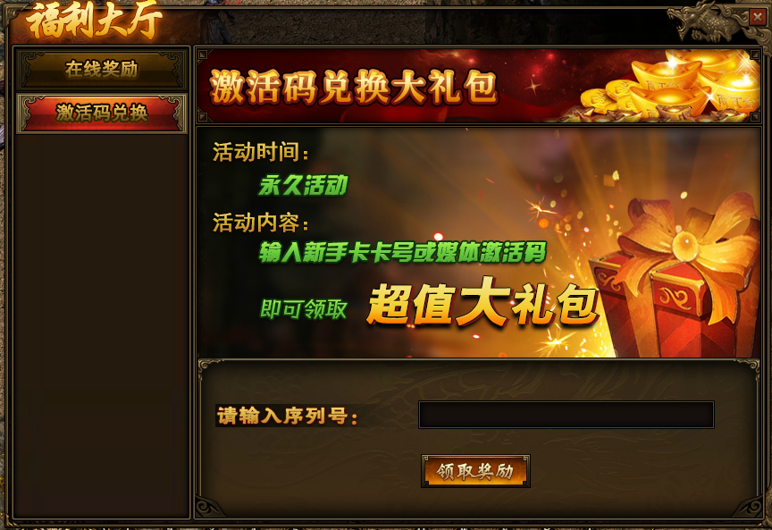 免费领取专属新手卡，畅玩新手游戏