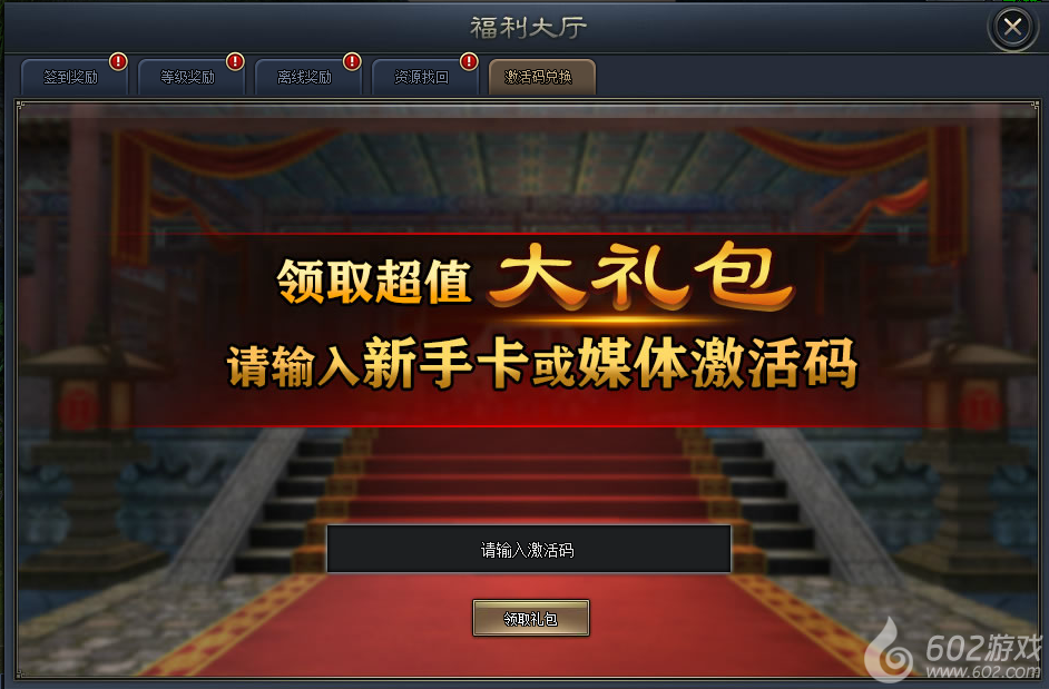 新手卡领取中心_新手卡中心免费领取_剑灵新手卡领取中心