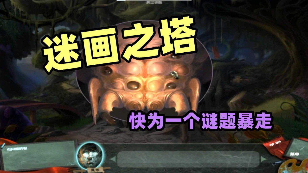 迷画之塔密室逃脱攻略_谜画之塔密室攻略_迷画之塔攻略