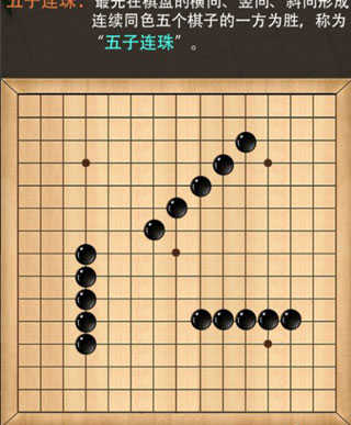 随时畅玩经典五子连珠,下载即可! 随时畅玩经典五子连珠,下载即可!