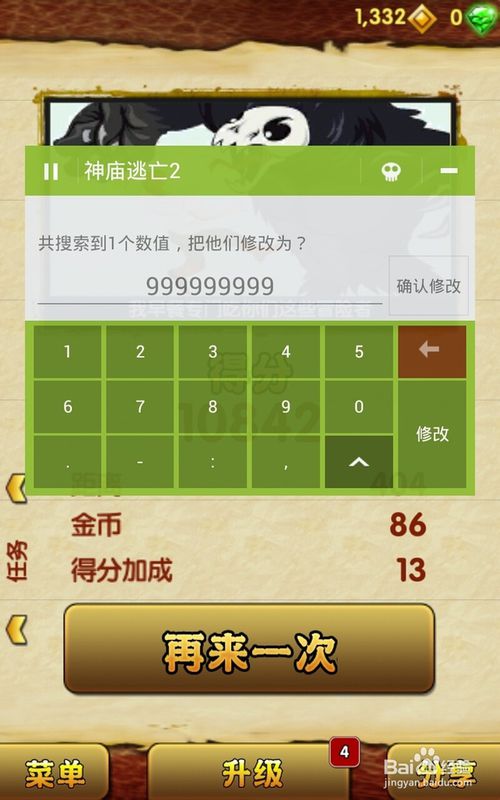 烧饼游戏大师怎么用_烧饼游戏大师中文版破解版_烧饼游戏大师ios版未越狱