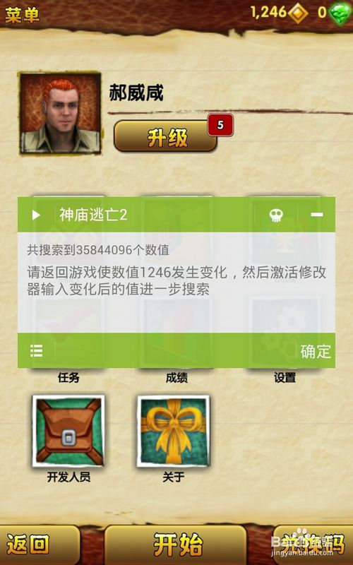 烧饼游戏大师ios版未越狱_烧饼游戏大师中文版破解版_烧饼游戏大师怎么用