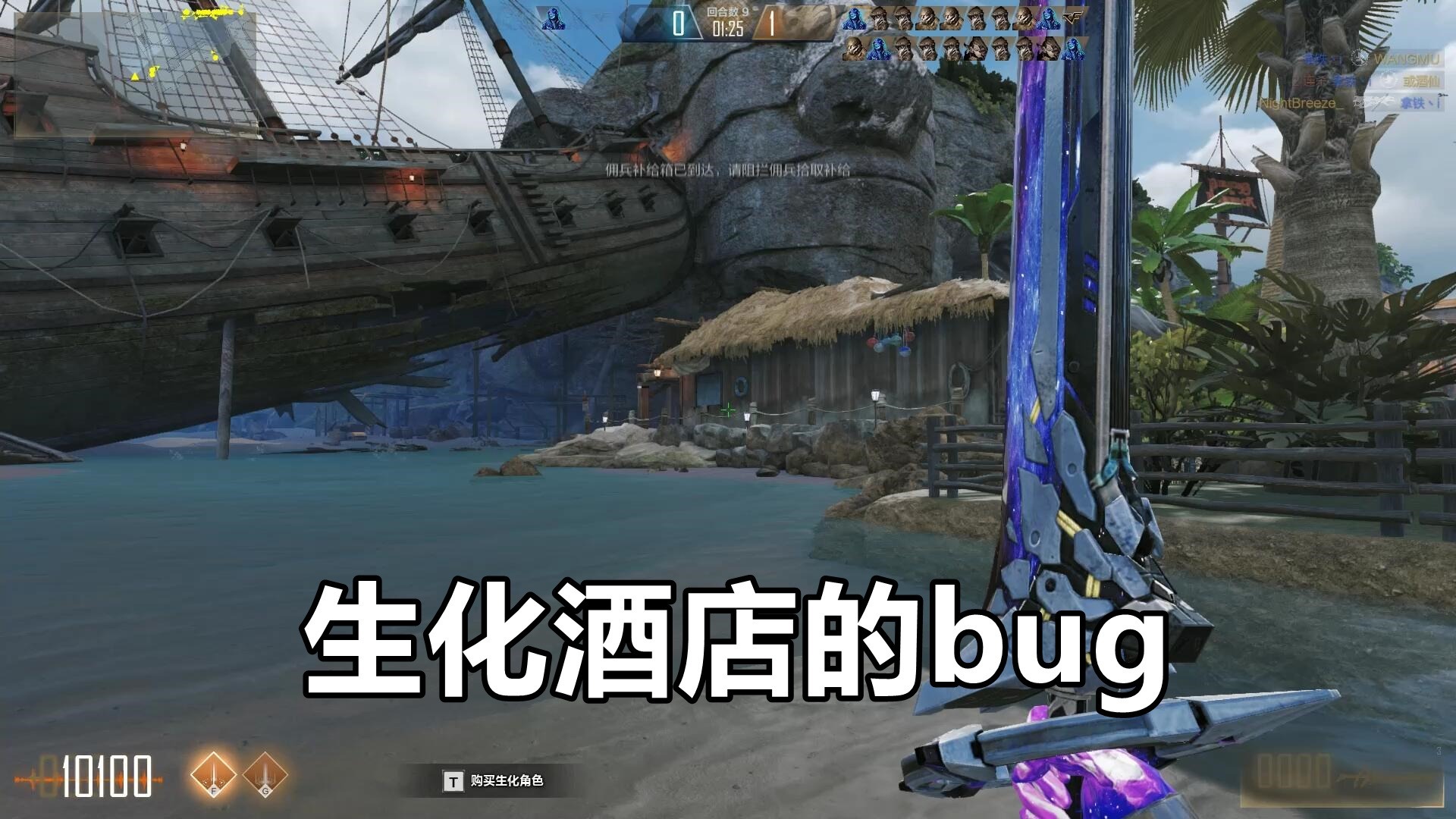 cf生化酒店怎么卡bug_cf终结者模式生化酒店卡空中bug_cf卡生化酒店卡bug
