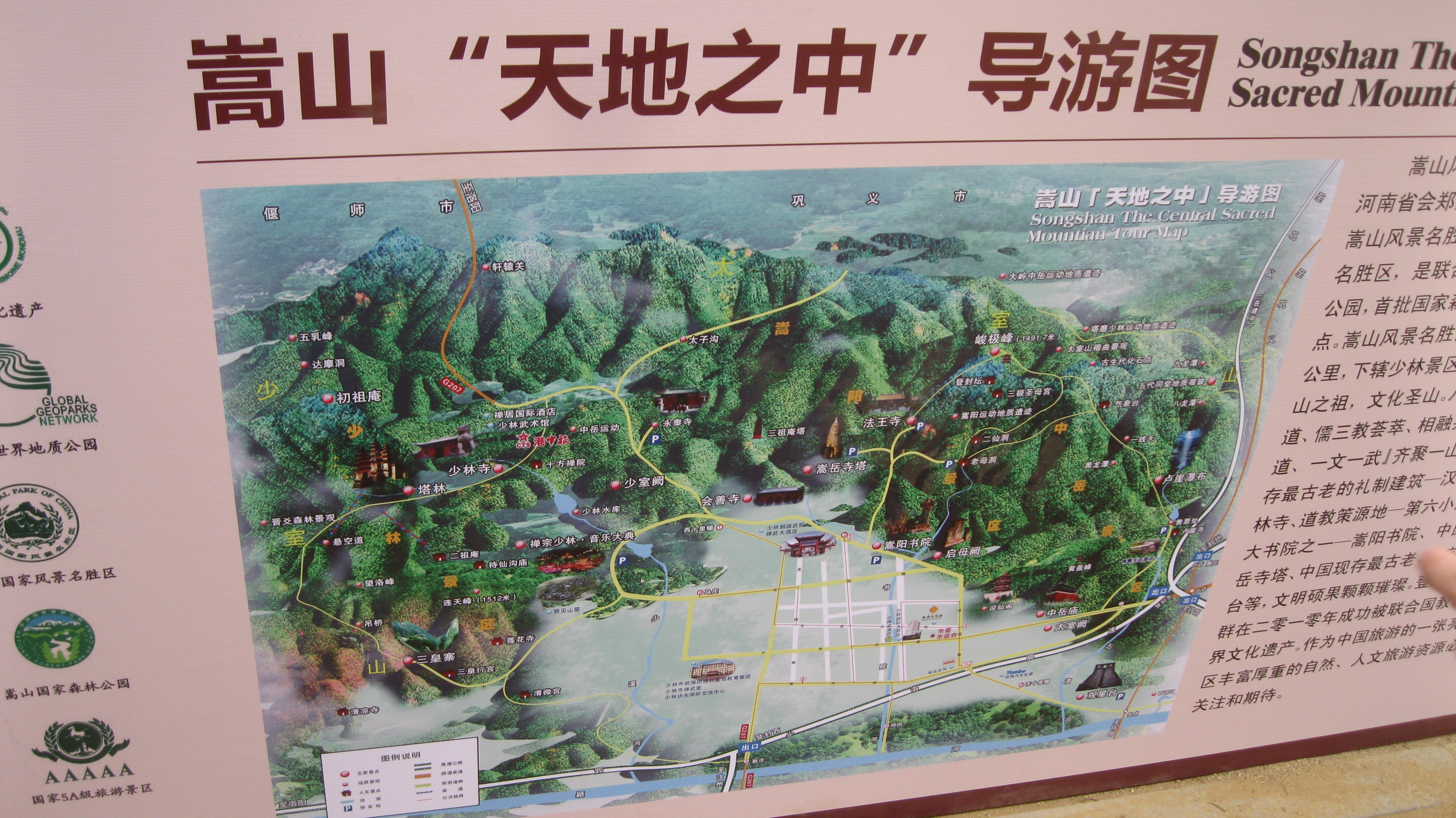 天龙八部少室山怎么过_天龙八部少室山攻略视频_天龙八部游戏少室山攻略