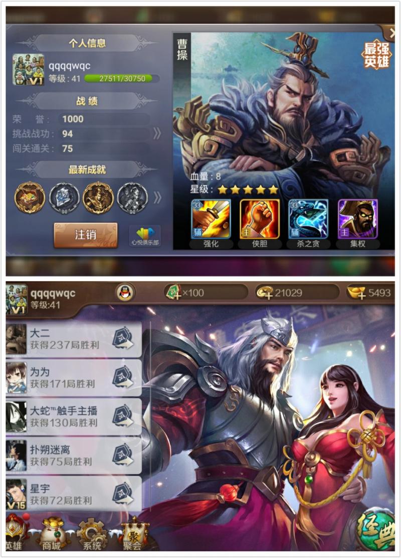 英雄杀网页版_英雄杀网页版在线玩_英雄杀官网电脑版网页