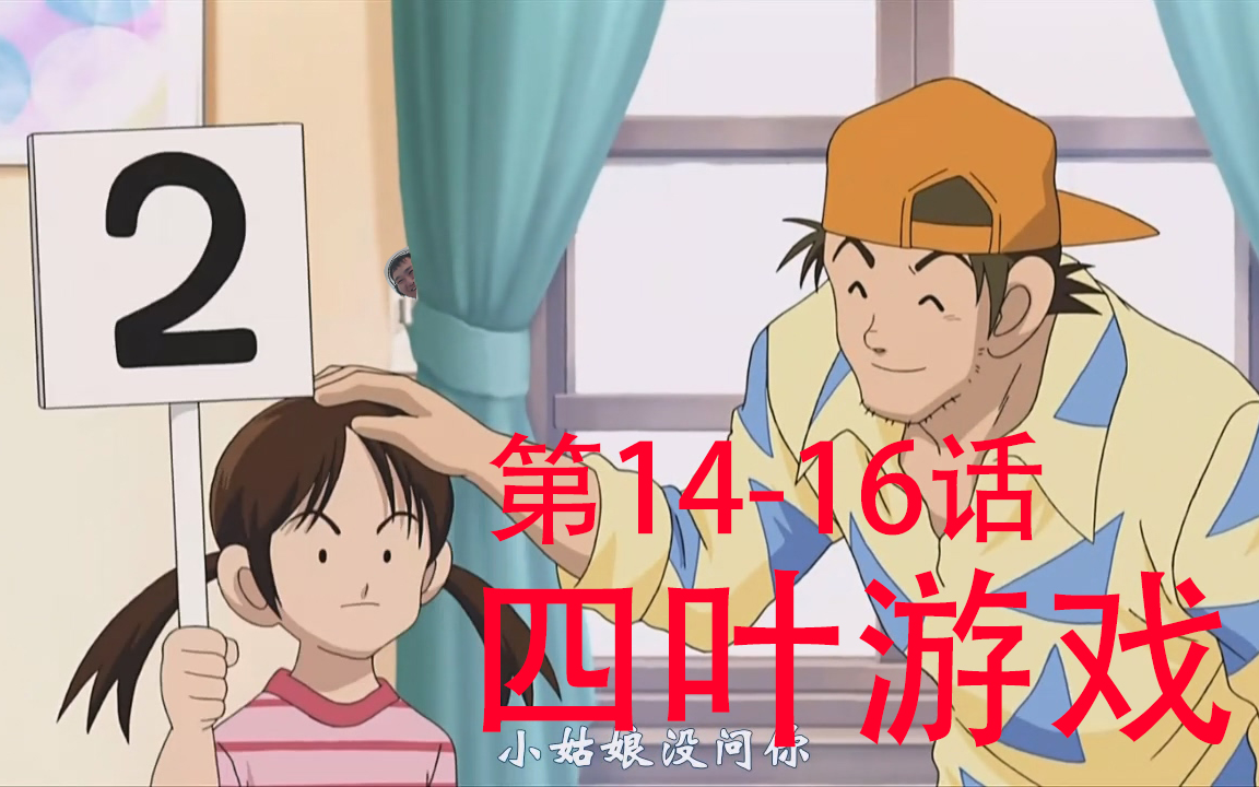 网盘四叶游戏在线观看_四叶游戏32_四叶游戏 网盘