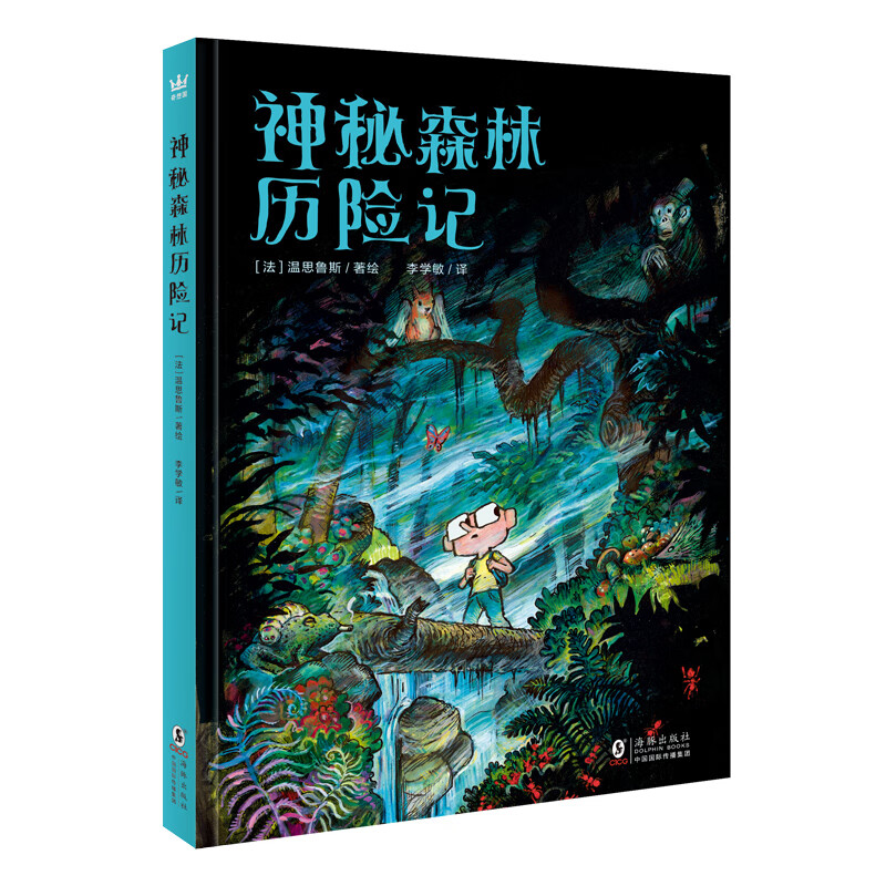 冒险岛卧虎藏龙2：首播