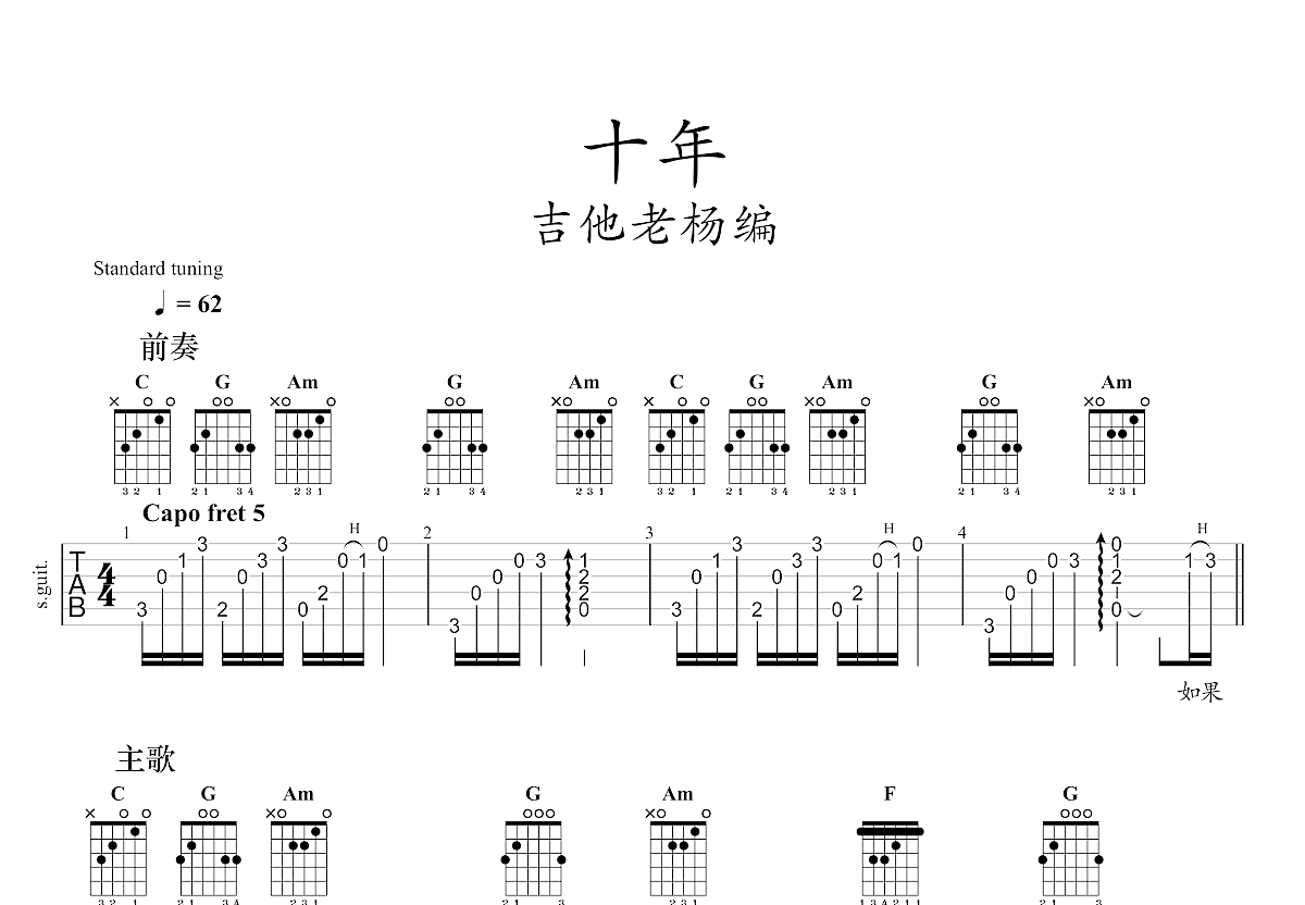 2014游戏春晚老杨唱的歌_老杨说游戏_春晚唱歌老杨游戏2014视频