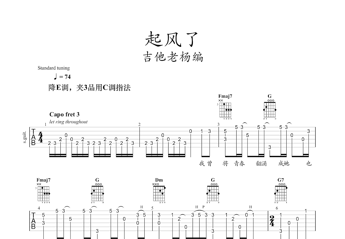 2014游戏春晚老杨唱的歌_老杨说游戏_春晚唱歌老杨游戏2014视频