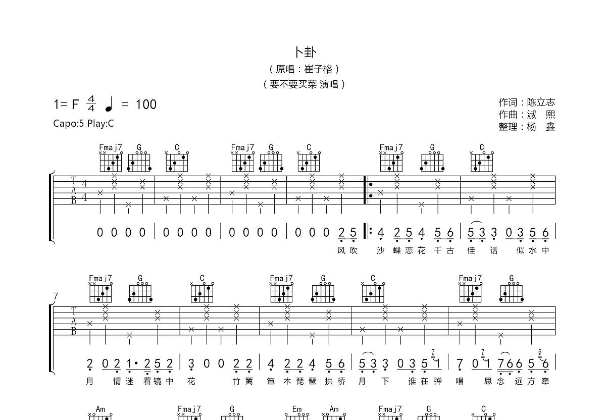 老杨说游戏_春晚唱歌老杨游戏2014视频_2014游戏春晚老杨唱的歌