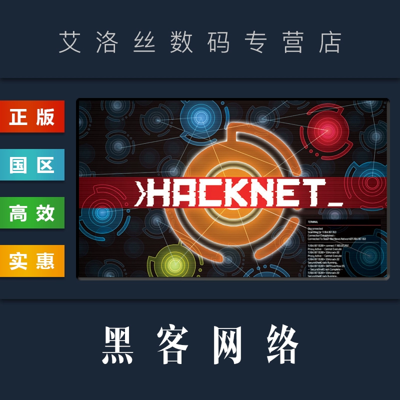 游戏黑客攻略_黑客 游戏_黑客游戏