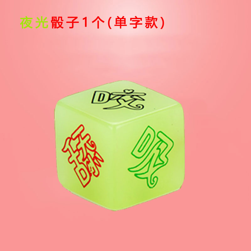 掷骰子游戏惩罚_惩罚掷骰子游戏教案_惩罚掷骰子游戏怎么玩
