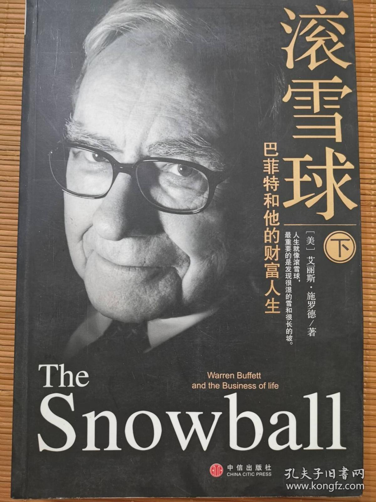 滚雪球手机游戏_ios一个从山上往下滚雪球的游戏_滚雪球游戏视频教程