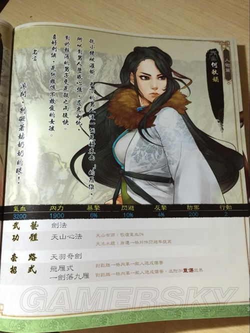 不败东方遮天_东方不败3_不败东方揍敌客