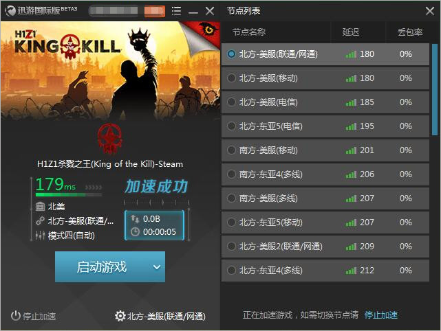 迅游加速器下载lol手游_迅游加速器玩lol_lol迅游加速器为什么上不去游戏