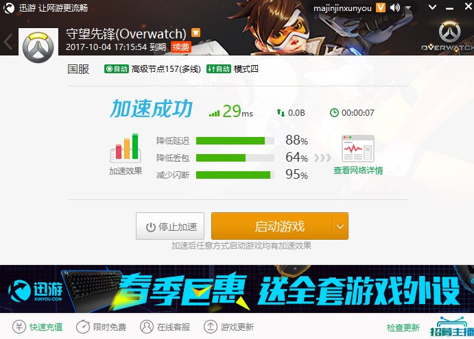 迅游加速器下载lol手游_lol迅游加速器为什么上不去游戏_迅游加速器玩lol