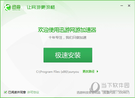 lol迅游加速器为什么上不去游戏_迅游加速器下载lol手游_迅游加速器玩lol