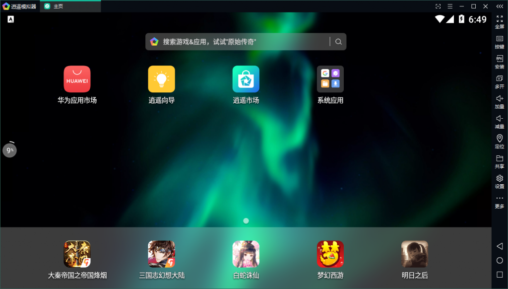 91大掌门电脑版模拟器怎么登入游戏_大掌门单机版_大掌门2电脑版