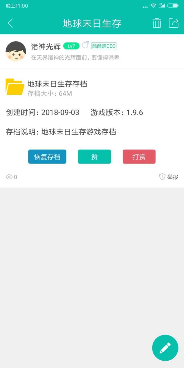 安卓狂野飙车6完美存档_狂野飙车里的完美驾驶怎么完成_狂野飙车完美氮气怎么触发